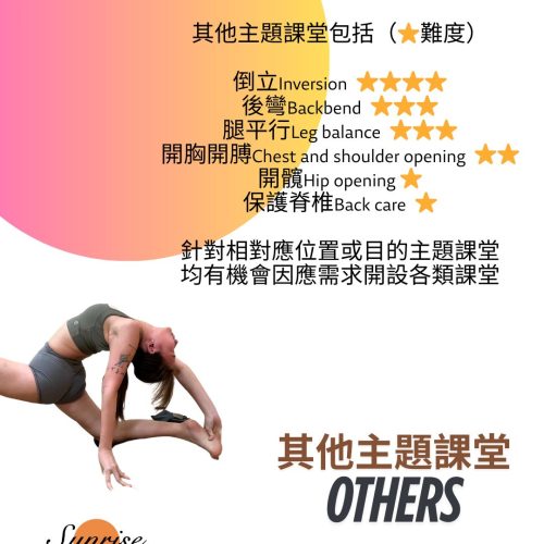 Other, Elastic Band, Gentle Yoga, Hip opening, Basic yoga, Beginner yoga
